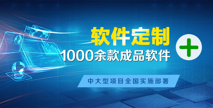 满城管理系统软件软件开发